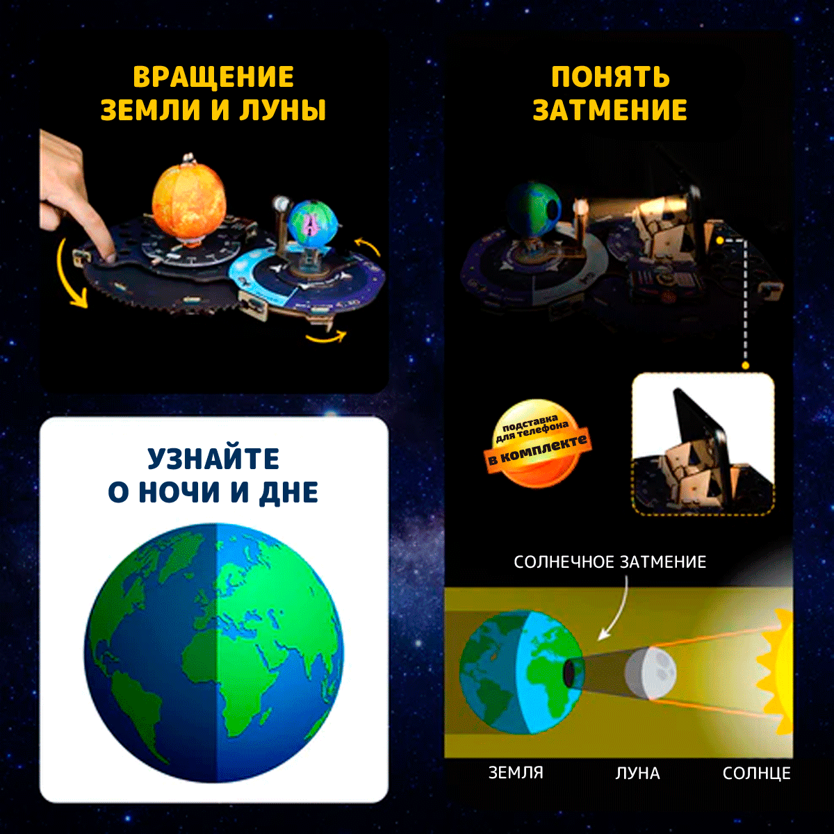 Исследователь космоса | 4-6 лет